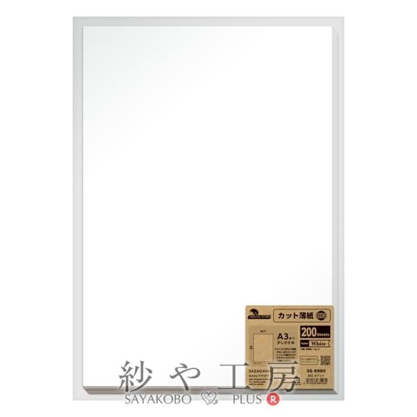 ササガワ カット薄紙 BIG ホワイト 394×272mm 200枚入 アクセサリー