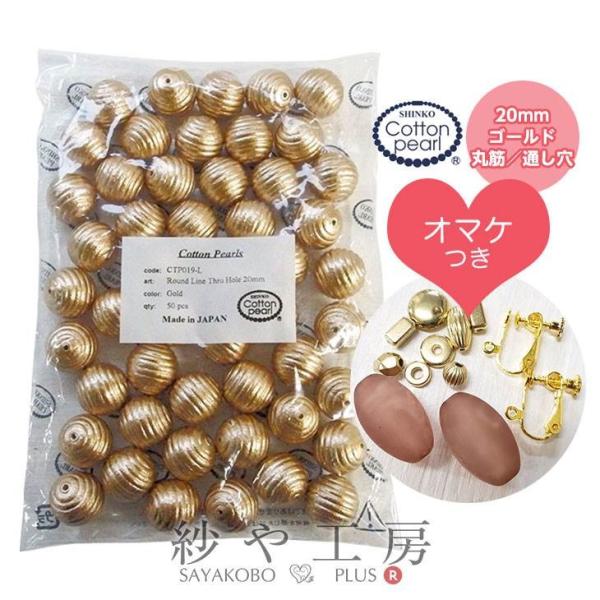 �R�b�g���p�[�� �p�[�c �V���^�� �V���p�[�� ���{�� �ۋ� ���� �S�[���h 20mm 2cm 50�� ���܂��t