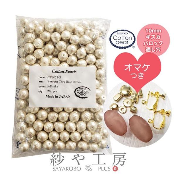 �R�b�g���p�[�� �V���^�� �V���p�[�� ���{�� �o���b�N �L�X�J 10���� 200�� 200���܂Ƃߔ��� ���� �R�b�g�� Baroque �ό` �p�[�� �^�� ��� �������� 1cm