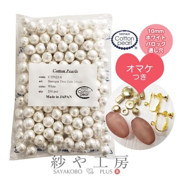 �R�b�g���p�[�� �V���^�� �V���p�[�� ���{�� �o���b�N �z���C�g 10���� 200�� 200���܂Ƃߔ��� ���� �R�b�g�� Baroque �p�[�� �^�� ��� �������� 1cm