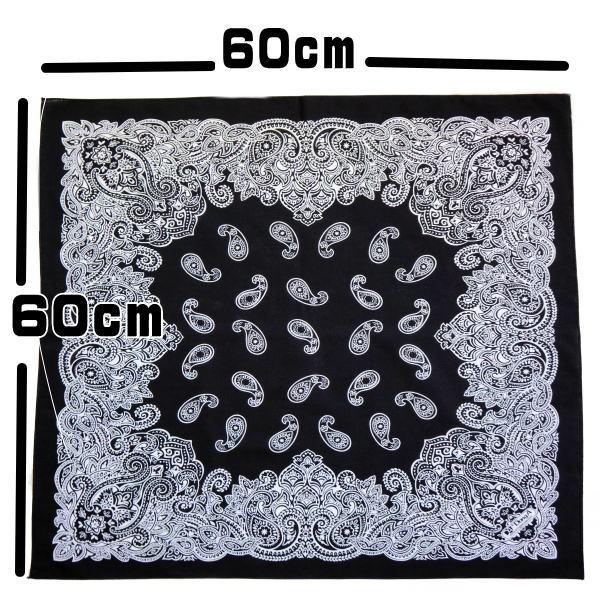 ネコポス可] 大判バンダナ ペイズリー柄 サイズ60cm カラー3色 ダンス