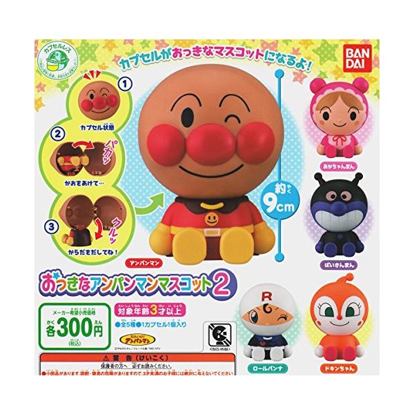 アンパンマン おっきなマスコット ◉バラ売り可◉ 金額見直しました‼️】おっきなアンパンマンマスコット