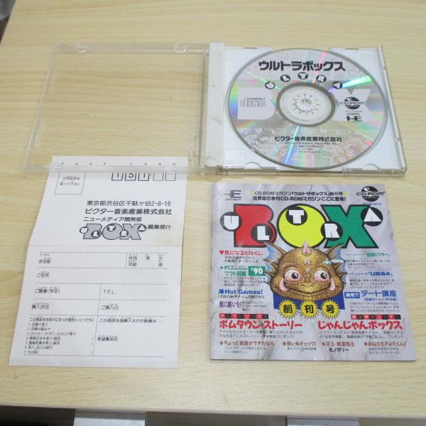 機種：PCエンジンCD-ROM2ソフト：ウルトラボックス創刊号