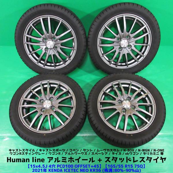 タントカスタム 165/55R15 2021年バリ山スタッドレス 80%-90%山 KENDA 