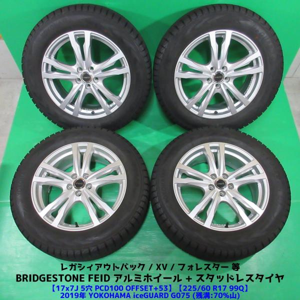YOKOHAMA iceGUARD G075 225/60R17 17インチ スタッドレス 4本 19年製