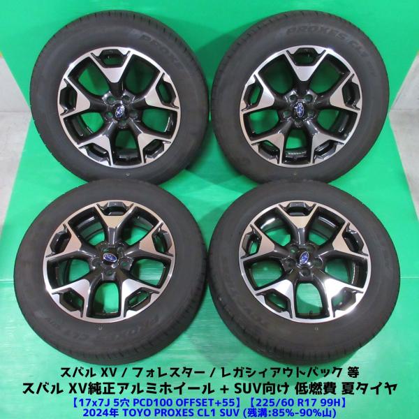 【値下】225/60R17 BSタイヤ スバル純正ホイール 225/60R17 中古 BS スタッドレスタイヤ・スバル純正ホイール