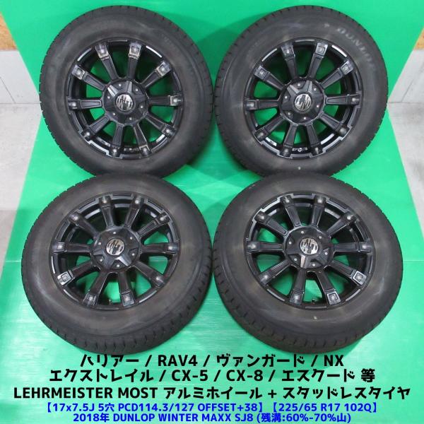 エクストレイル スタッドレスホイール4本セット225/65R17 【公式通販】