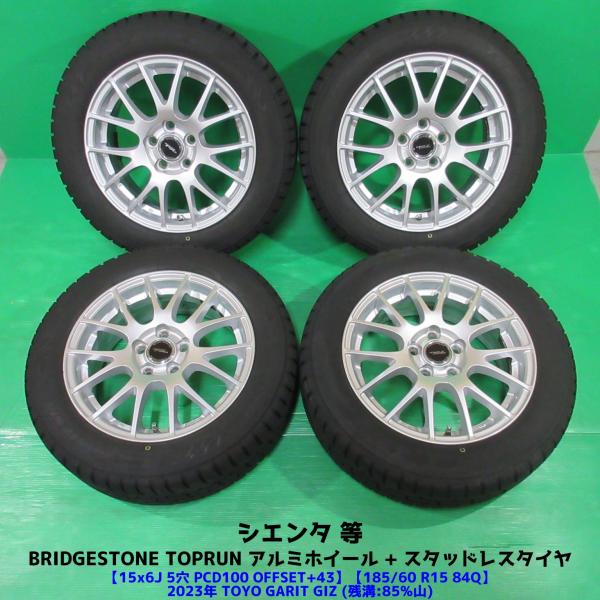シエンタ(車) シエンタ 185/60R15 2023年バリ山スタッドレス 85%山