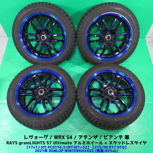 DUNLOP WINTER MAXX WM02 215/50R17 17インチ スタッドレス 4本 21年製