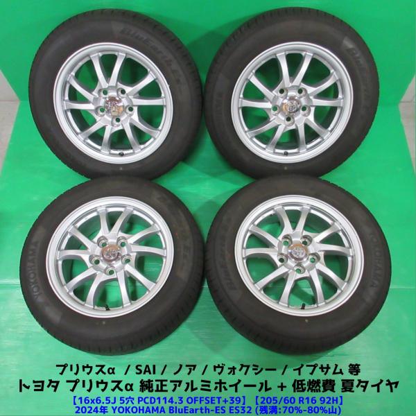 プリウスαのホテル+タイヤ トヨタ プリウスαのタイヤ｜タイヤサイズ一覧 - 価格.com