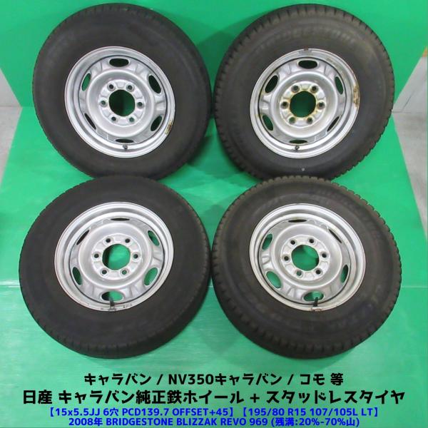 キャラバン　タイヤホイール　新車外し　3/4 2025年最新】Yahoo!オークション -新車外し キャラバンの中古品