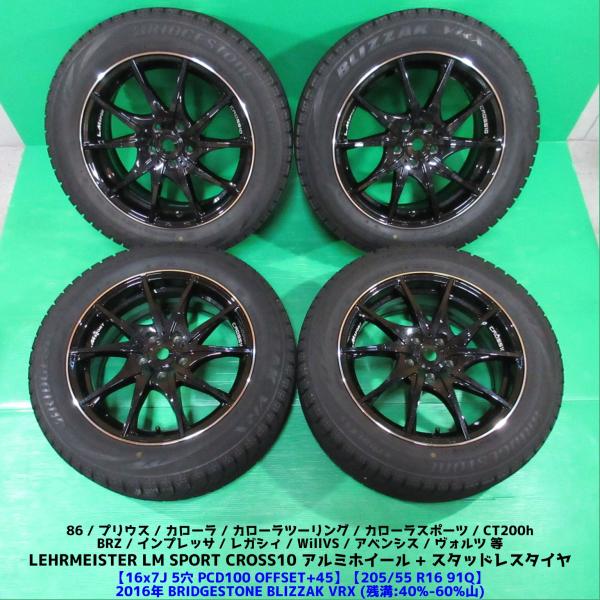 205/55R16ブリヂストンVRX3スタッドレス4本 86 BRZ プリウス他 205/55R16ブリヂストンVRX3スタッドレス4本 86 BRZ プリウス他