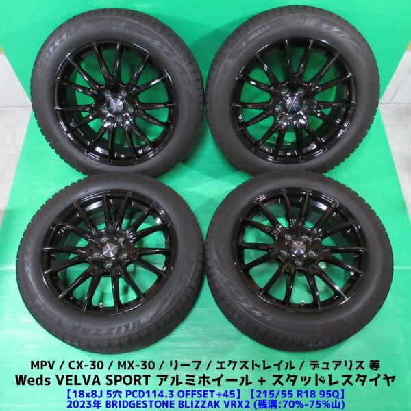 MPV 215/55R18 2023年スタッドレス 70%-75%山 BRIDGESTONE BLIZZAK VRX2 4本 5穴PCD114.3 8J +45