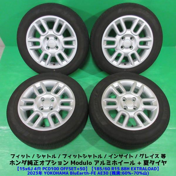 美品 フィット 185/60R15 2023年夏タイヤ Modulo シャトル フィット 美品 185/60R15 2023年夏タイヤ 60-70%山 YOKOHAMA BluEarth