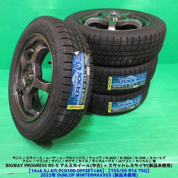 WINTER MAXX 03 新品未使用 N-BOX 155/65R14 スタッドレス DUNLOP 