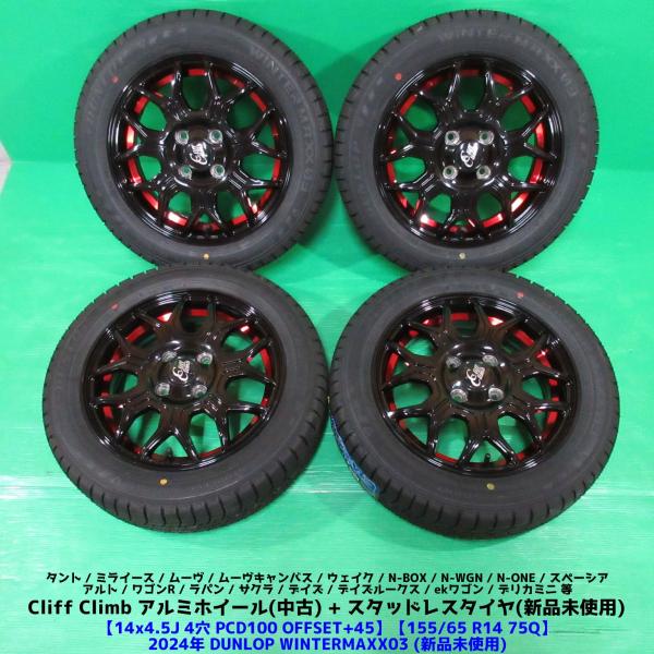 WINTER MAXX 03 新品 タント 155/65R14 2024年 未使用スタッドレス
