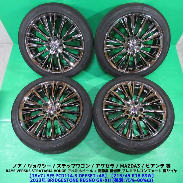ヴォクシー 215/45R18 2023年バリ山夏タイヤ 75-80%山 BRIDGESTONE REGNO GR-XII 4本 RAYS VERSUS VOU