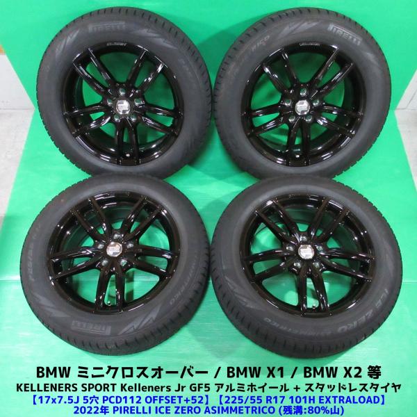 ミニクロスオーバー F60 225/55R17 バリ山スタッドレス 80%山 PIRELLI ICE ZERO ASIMMETRICO 4本 5穴PCD112 
