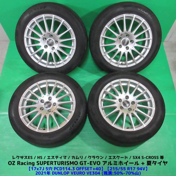SX4 S-CROSS 215/55R17 夏タイヤ 50-70%山DUNLOP VEURO VE304 4本 OZ Racing SUPERTURISMO G