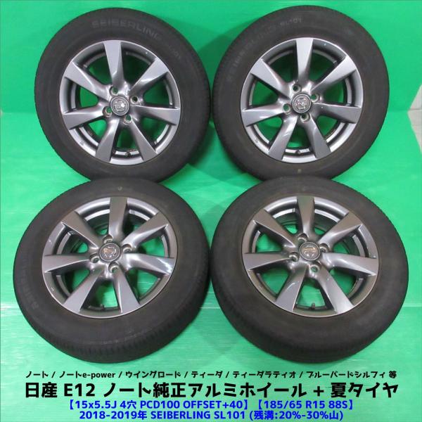 日産 E12 ノート ブラックアロー純正 185/65R15 タイヤ要交換 SEIBERLING SL101 4本 4穴PCD100 5.5J +40 ティーダ