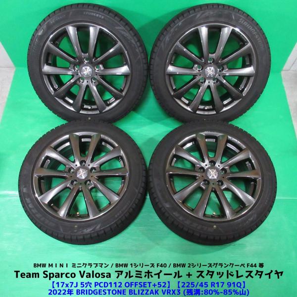BMW MINI ミニ クラブマン 225/45R17 バリ山スタッドレス 80%-85%山 BRIDGESTONE BLIZZAK VRX3 4本 5穴PCD