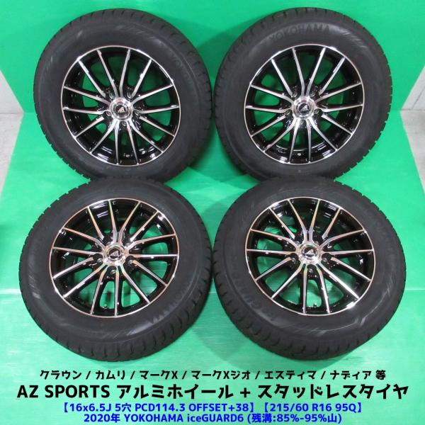 良品 クラウン 215/60R16 バリ山スタッドレス 85-95%山 YOKOHAMA iceGUARD6 4本 5穴PCD114.3 6.5J +38 カムリ マークX エスティマ 中古新潟
