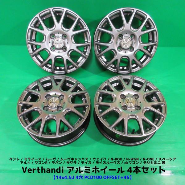 軽自動車 タント N-BOX ワゴンR N-ONE ムーヴ 155/65R14 Verthandi アルミホイール 14×4.5J 4穴PCD100 +45 ミライース N-BOX N