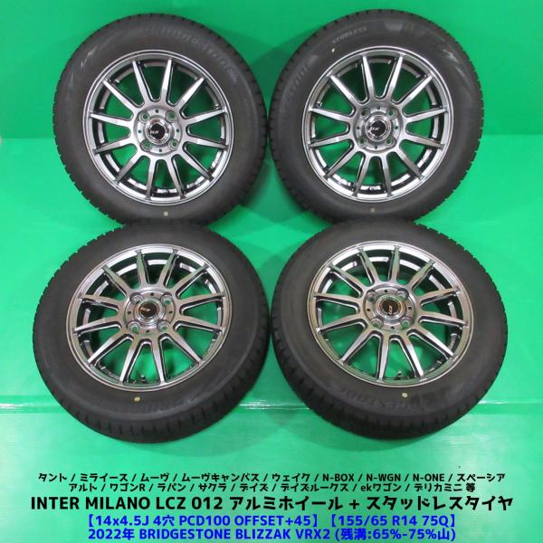 送料込み 155/65R14 スタッドレスタイヤ VRX2 ミライース ブリザック VRX2 ミライース 155/65R14 スタッドレス 65%-75%山