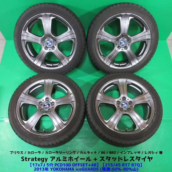 プリウス 215/45R17 スタッドレス 60%-80%山 YOKOHAMA iceGUARD5 4本 5穴PCD100 7J +48 レクサスCT 86 B