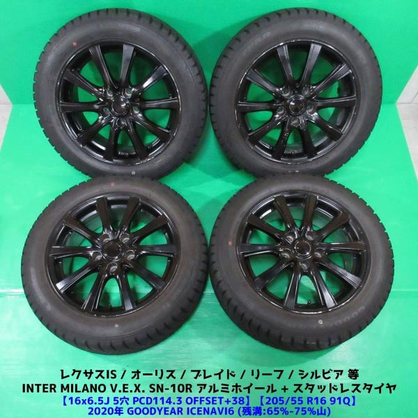 レクサス IS 205/55R16 スタッドレス 65%-75%山 GOODYEAR ICENAVI6 4本 5穴PCD114.3 6.5J +38 オーリス 