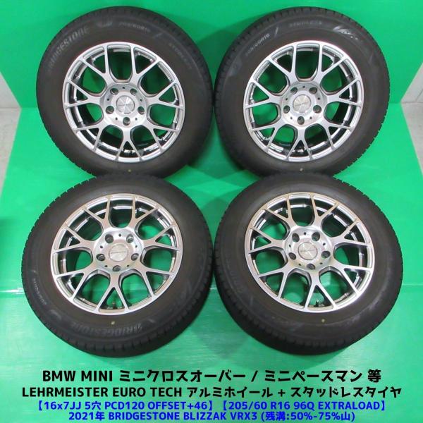 MINI ミニクロスオーバー 205/60R16 スタッドレス 50%-75%山 BRIDGESTONE BLIZZAK VRX3 4本 5穴PCD120 7J