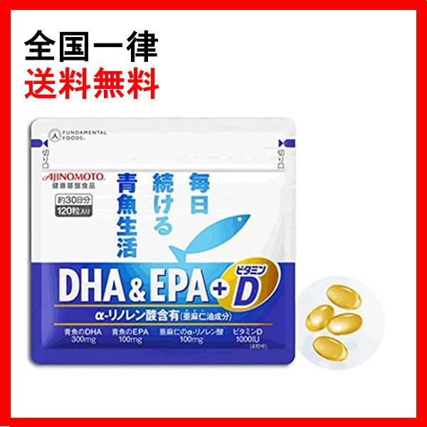 AJINOMOTO DHA＆EPA＋ビタミンD 120粒入り袋 味の素 - ビタミン