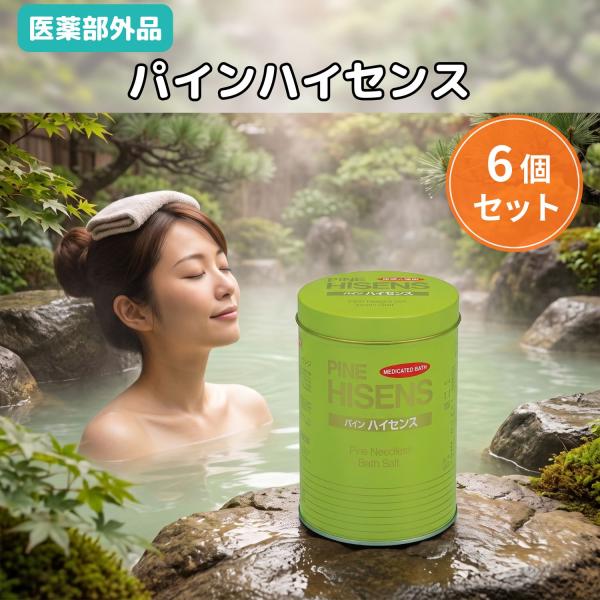 高陽社 パインハイセンス 薬用入浴剤 2.1kg 6個セット KOYO