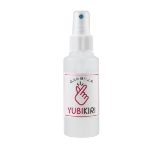 YUBIKIRI 手指用滑り止めスプレー 100ml 送料別 指サック すべり止め ミスト 塗る 乾燥対策 保湿 ゆびきり 伝票 書類 太鼓 ドラム