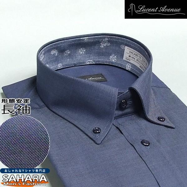 ワイシャツ メンズ 長袖 Yシャツ 形態安定 男性用 おしゃれ ビジネス スリム ボタンダウンカラー シャンブレーダークブルー カッターシャツ 形状記憶 Dala95 12 Sahara ワイシャツサハラ 通販 Yahoo ショッピング