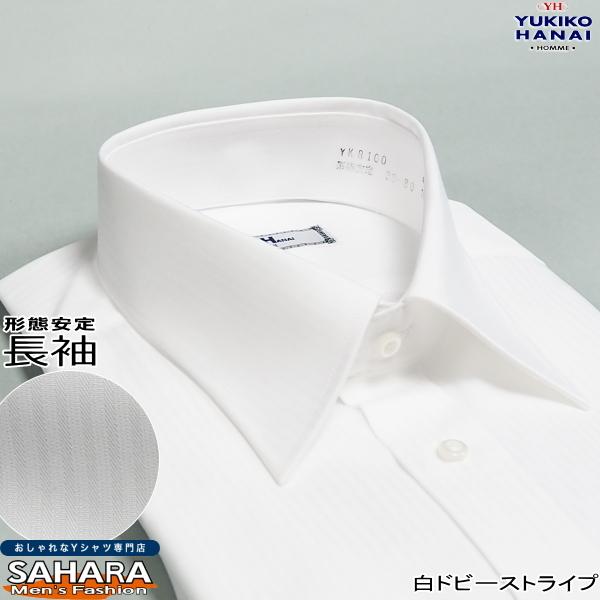 ワイシャツ メンズ 長袖 白 形態安定 形状記憶 紳士 カッターシャツ レギュラー Yシャツ 白ドビー シャドーストライプ ユキコ 綿100 コスパ Ykb100 Sahara ワイシャツサハラ 通販 Yahoo ショッピング