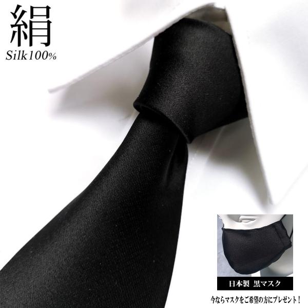 長年ビジネスアイテムを扱ってきた匠が贈るネクタイです。ワイシャツ専門店が製造したオリジナルネクタイ。お葬式やお通夜等フォーマルに使える黒無地ネクタイです。質の良いシルクを使用した落ち着いた繻子織り程よい厚みで締めやすいレギュラー幅【サイズ】...