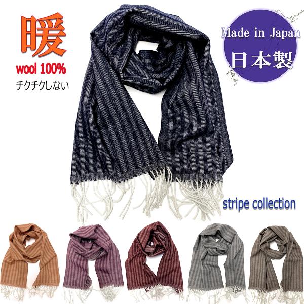 PHERROW'S ストライプマフラー ウール100% ネパール製 PHERROW'S ストライプマフラー ウール100% ネパール製 PHERROW'S