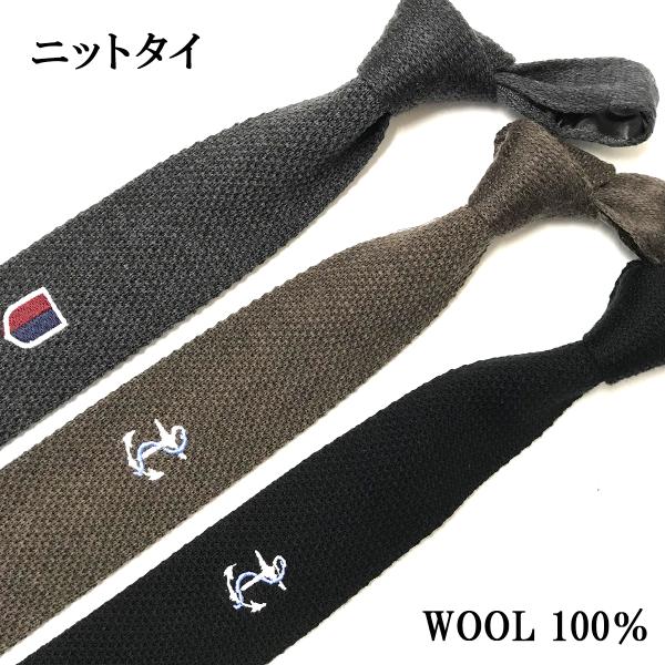 ネクタイ ニットタイ ウール 父の日 おしゃれ 無地 ボーダー ワンポイント 安い 数量限定 メール便送料無料