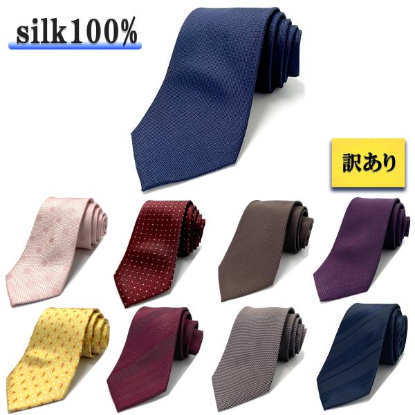 専門店向けの本格仕様ネクタイシルク100％軽微の傷などで正規品から外れた商品です。専門店向けに本格仕様で企画されたネクタイ正規ブランドとして販売不可のため、裏面のブランドタグを外しています。その跡が多少残っています。全長　約143cm幅　約...