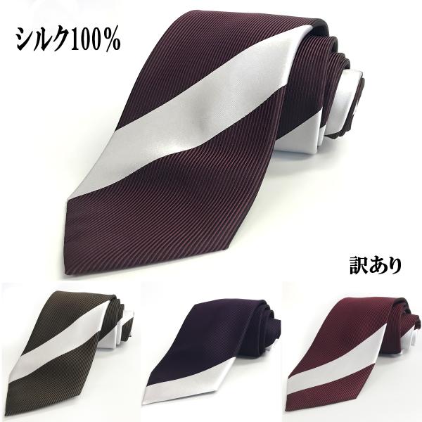 軽微なキズ、汚れがあるためお買い得特価でご奉仕！おしゃれな白に近いライトグレーのストライプ柄シルク100％スーツに映えるライトグレーの大柄ストライプ結婚式などでも使えます。※同じ色柄でもストライプの位置に個体差があります。全長　約143cm...