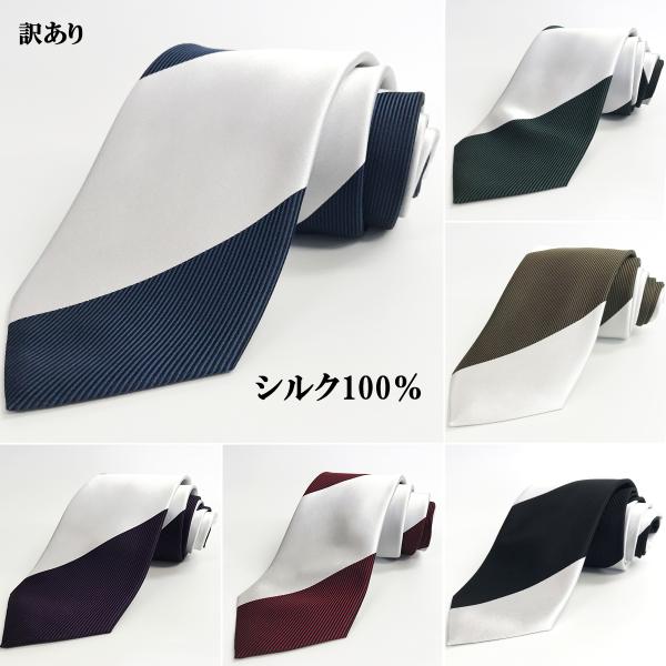 軽微なキズ、汚れがあるためお買い得特価でご奉仕！おしゃれな白に近いライトグレーのストライプ柄シルク100％スーツに映えるライトグレーの大柄ストライプ結婚式などでも使えます。※同じ色柄でもストライプの位置に個体差があります。全長　約143cm...