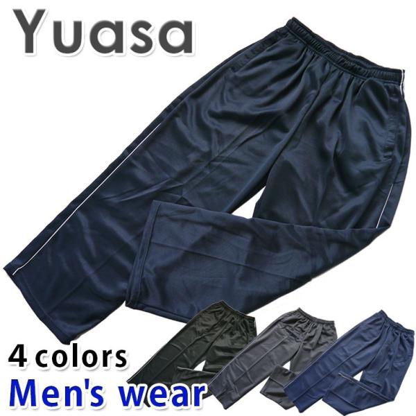スポーツ ドライ ジャージ パンツ メンズ パイピング ズボン 部屋着 トレーニング 下 条件付き送料無料 Y3525 Buyee Buyee Japanese Proxy Service Buy From Japan Bot Online