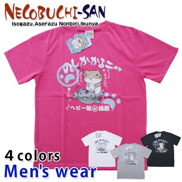 ねこぶちさん 半袖 プリント Tシャツ メンズ キャラクター にゃんこ 猫 メール便送料無料 Buyee Buyee 日本の通販商品 オークションの代理入札 代理購入