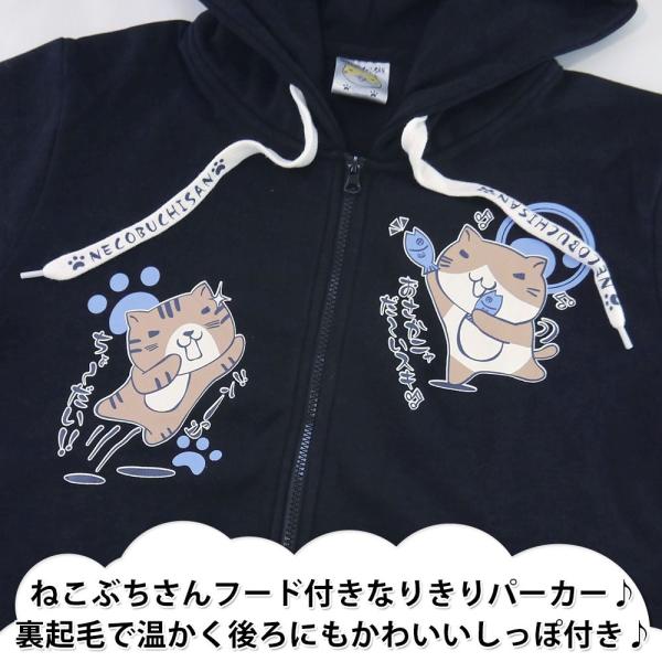 ねこぶちさん 裏起毛 猫耳付 なりきり Zip パーカー メンズ キャラクター 条件付き送料無料 Buyee Buyee Japanese Proxy Service Buy From Japan Bot Online