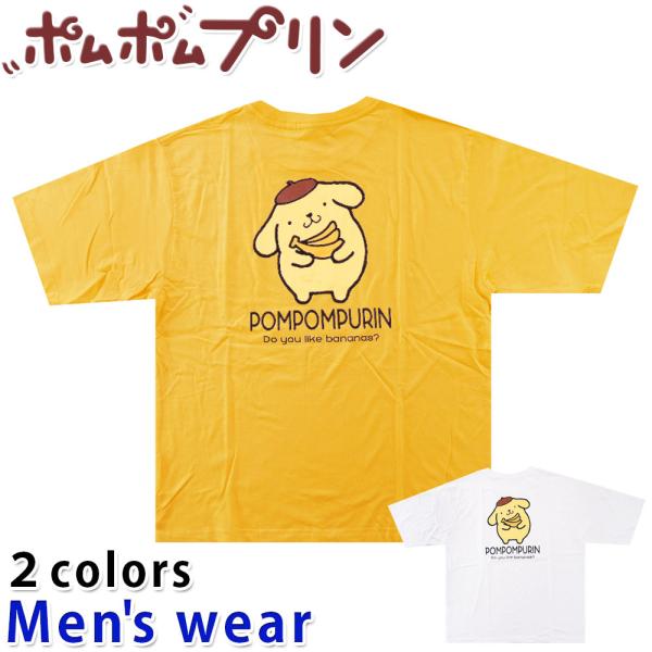 ポムポムプリン 半袖 Tシャツ メンズ サンリオ ワイド プリント グッズ