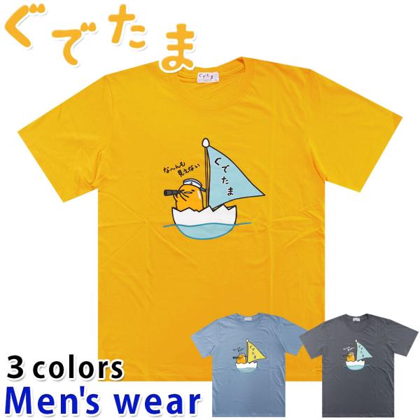 ぐでたま 半袖 Tシャツ メンズ サンリオ アニメ プリント 卵 グッズ メール便送料無料 GD1142-203A