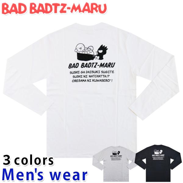 バッドばつ丸 長袖 Tシャツ メンズ ばつ丸 バツマル サンリオ グッズ メール便送料無料 XO1243-35B