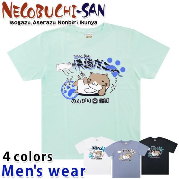 ねこぶちさん 猫渕さん 半袖 Tシャツ メンズ プリント 猫 ネコ