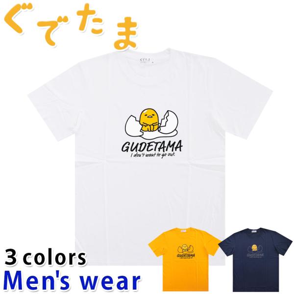ぐでたま 半袖 Tシャツ メンズ サンリオ アニメ プリント 卵 グッズ
